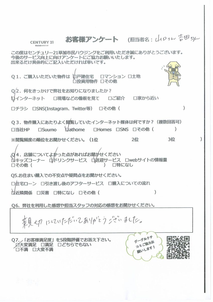 環境の良いエリアの新築