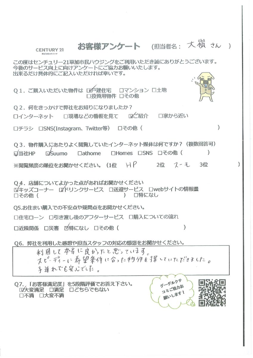 ご縁に感謝です！