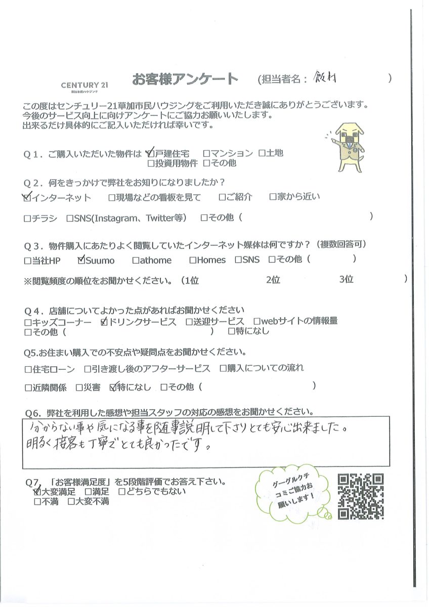 ご家族納得の新築戸建