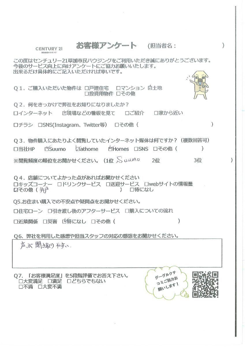 ロマンあふれる注文住宅