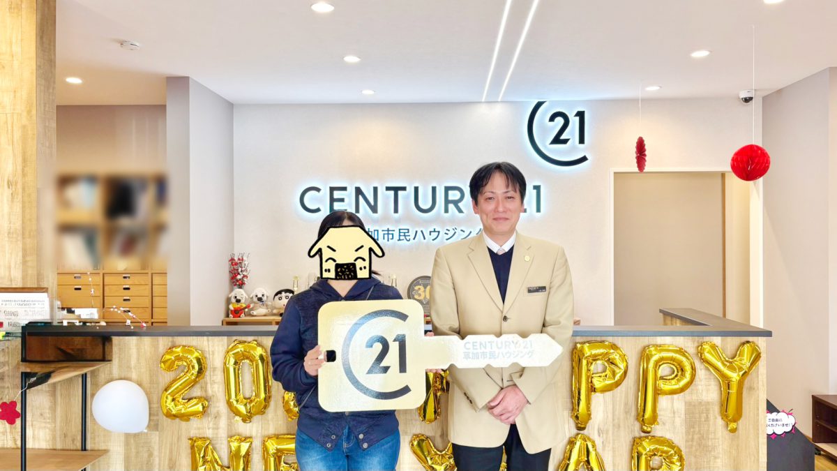 マンションをご購入！