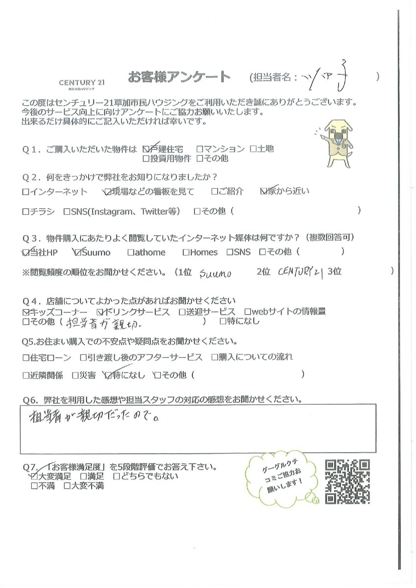 広々快適生活ができる新築