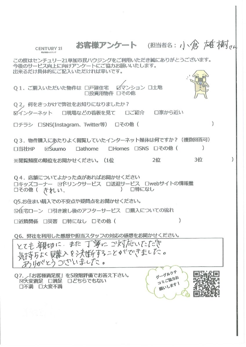 綺麗な室内のマンション