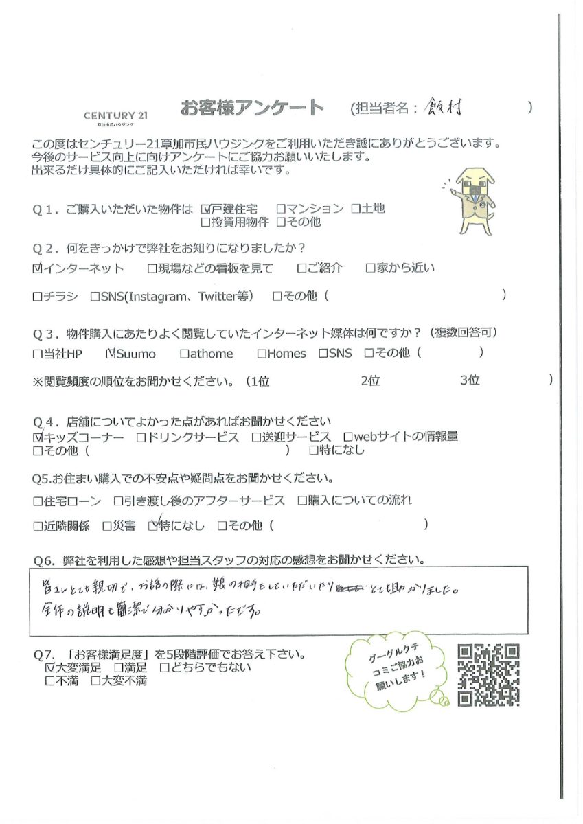 日当たりの良い新築