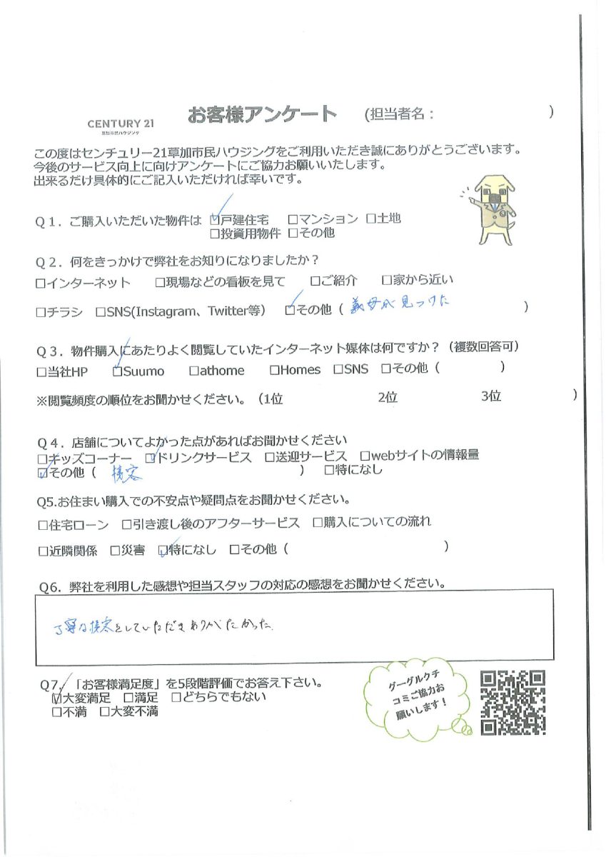 ステキな新築マイホーム