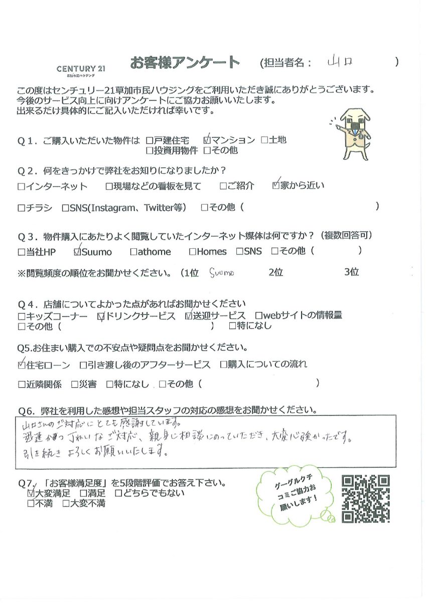 環境を変えずにお引っ越し