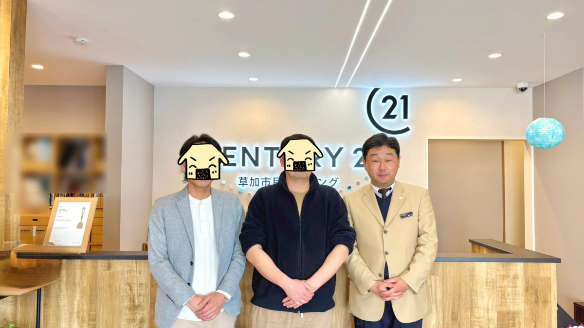 投資用物件をご売却
