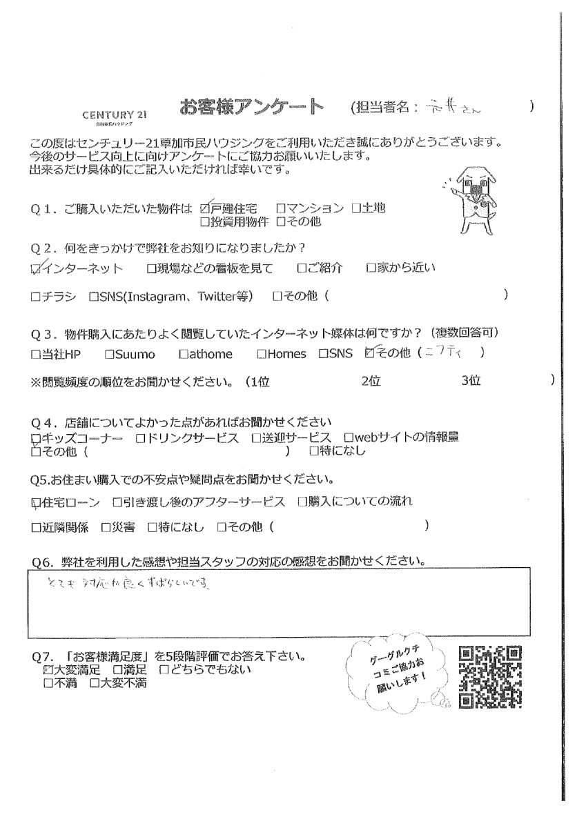 新生活が楽しみになりそうな家