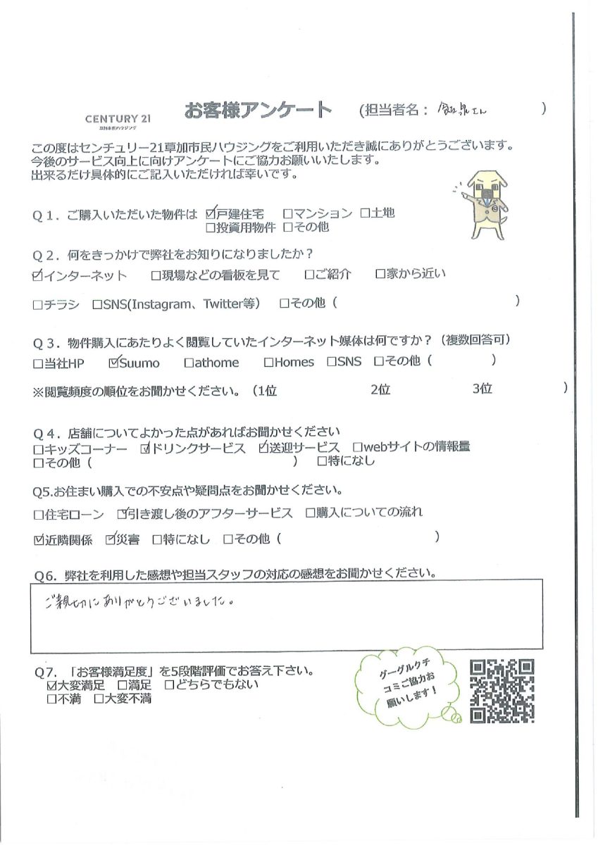 ご希望条件の新築