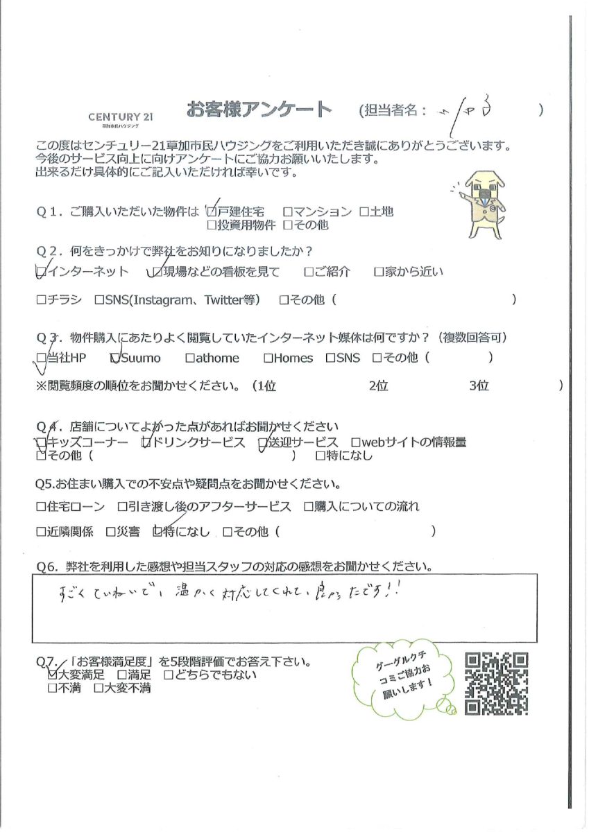お子様の学区で新築戸建て