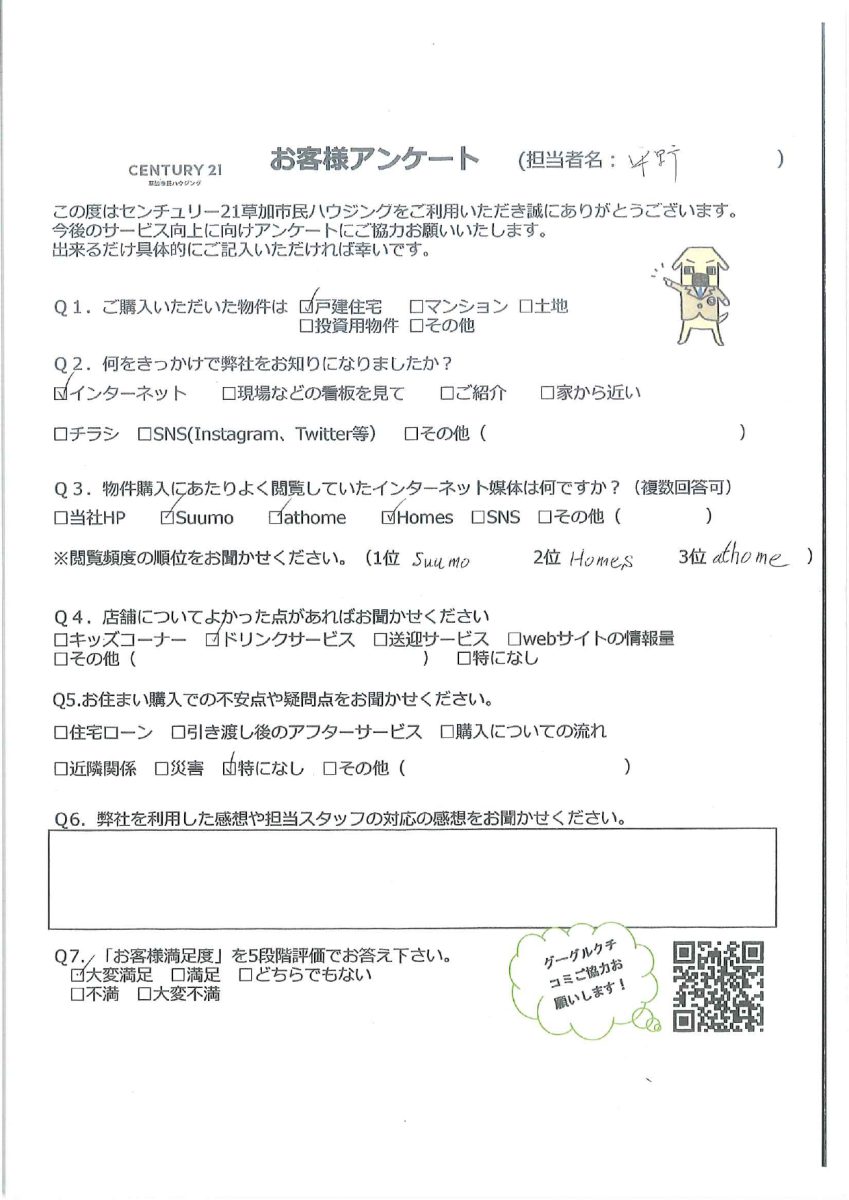 ご希望エリアの戸建て