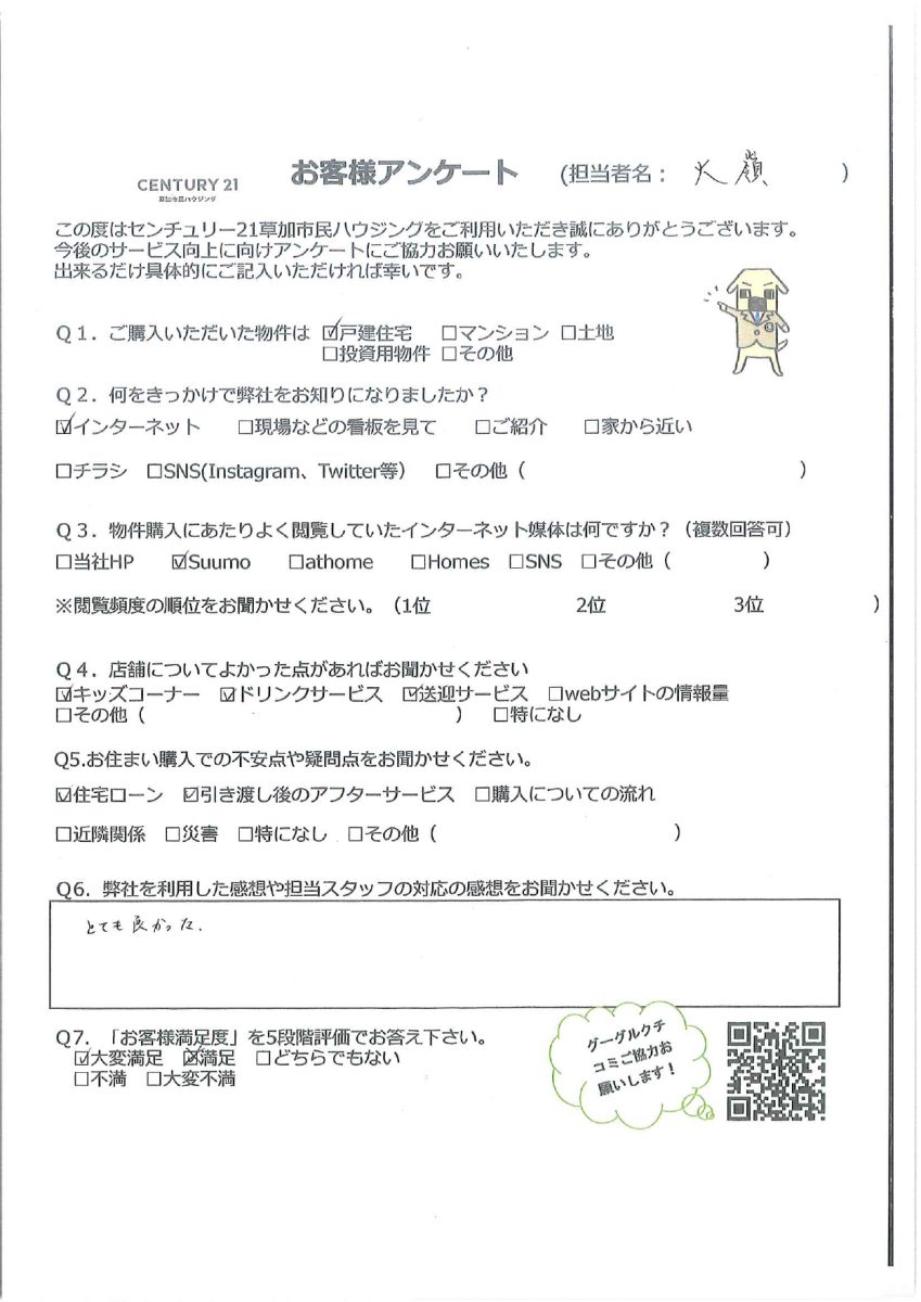 広い倉庫がある日当たりの良いおうち