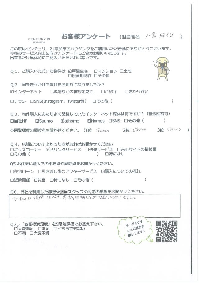 弊社店舗のご案内