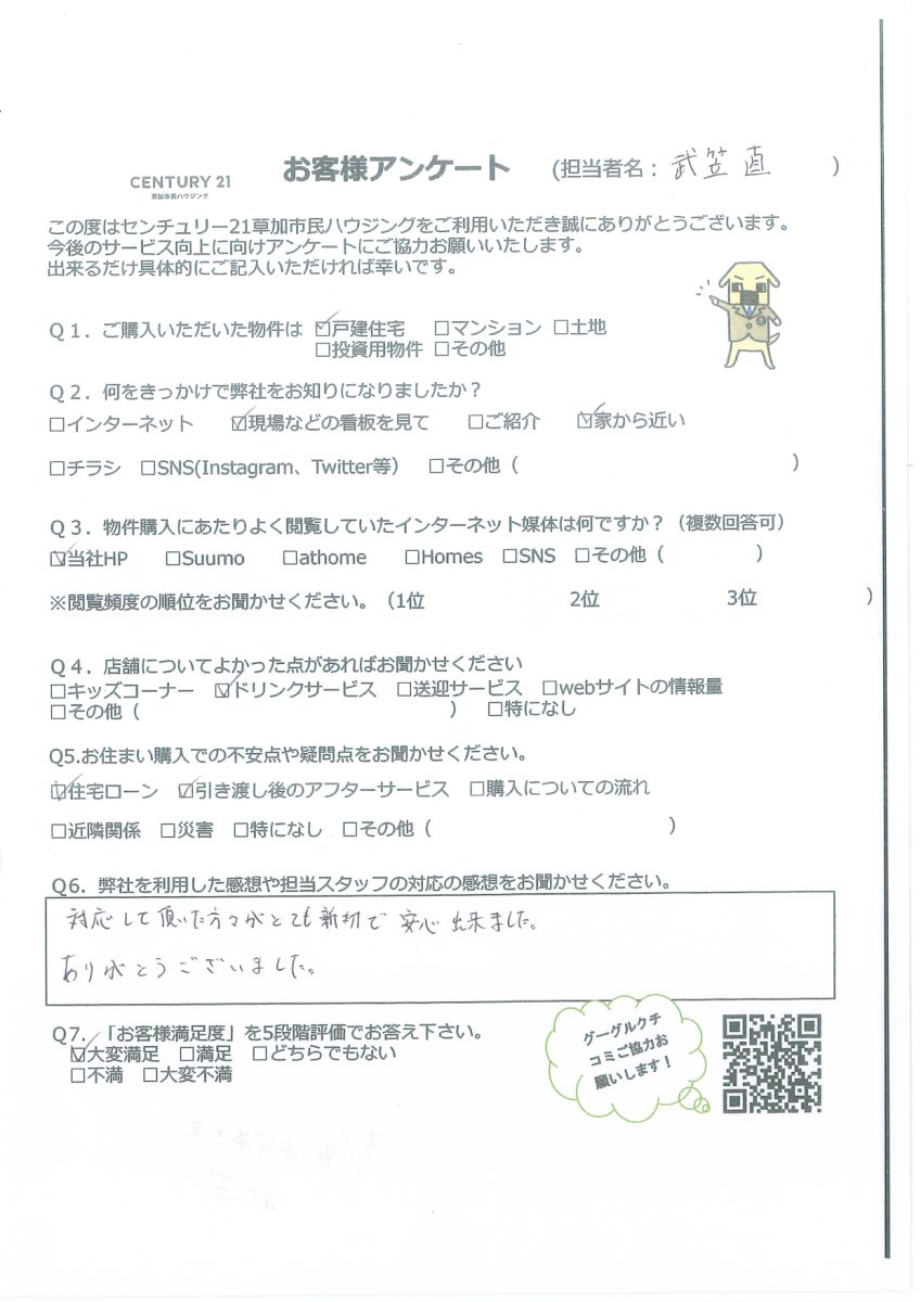 現地ご来場からのご縁