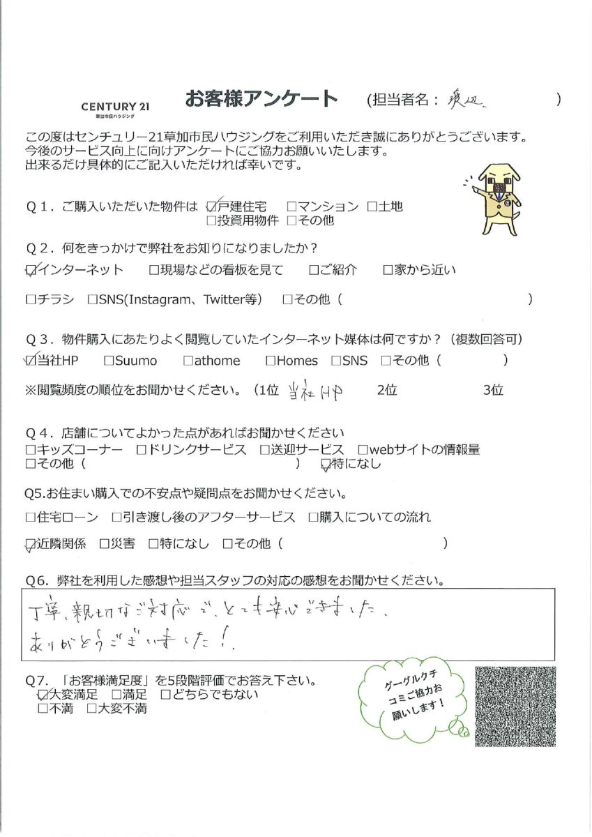 リフォーム済のキレイな戸建