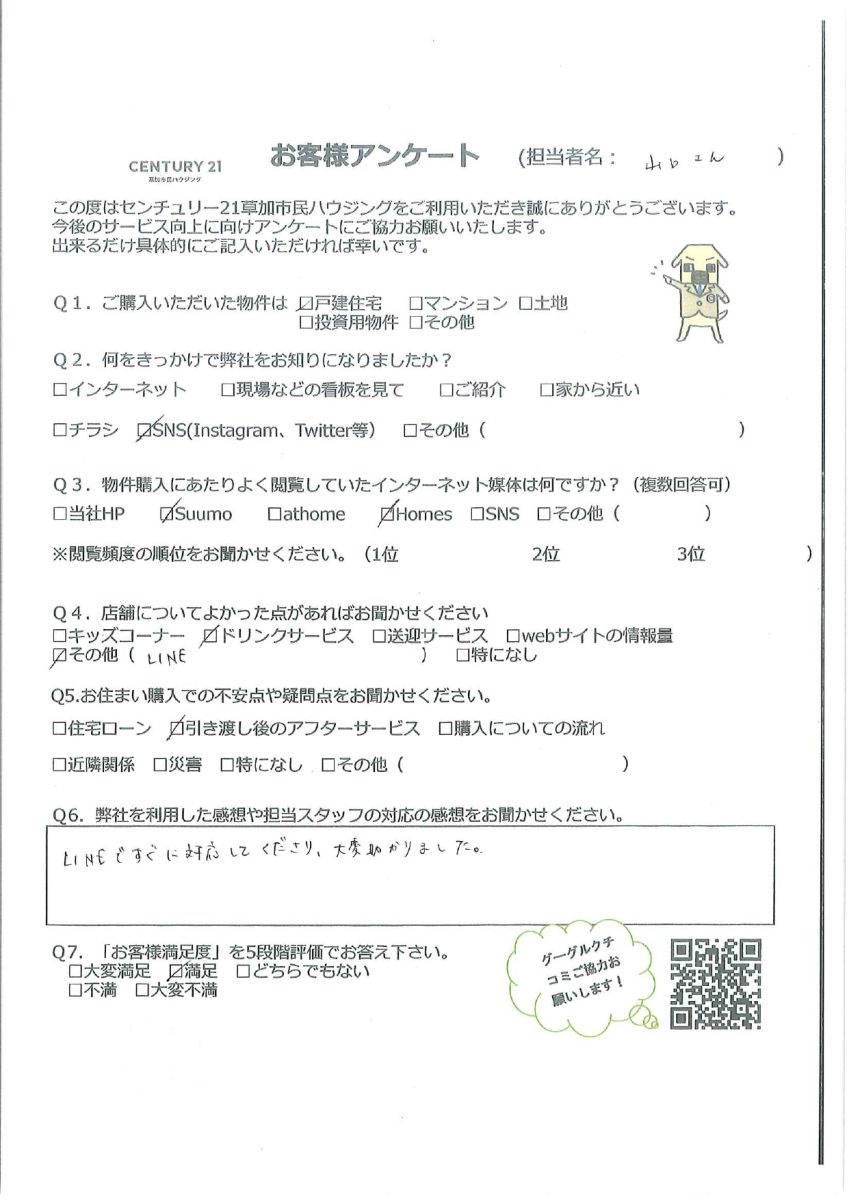 ご希望かなったマイホーム