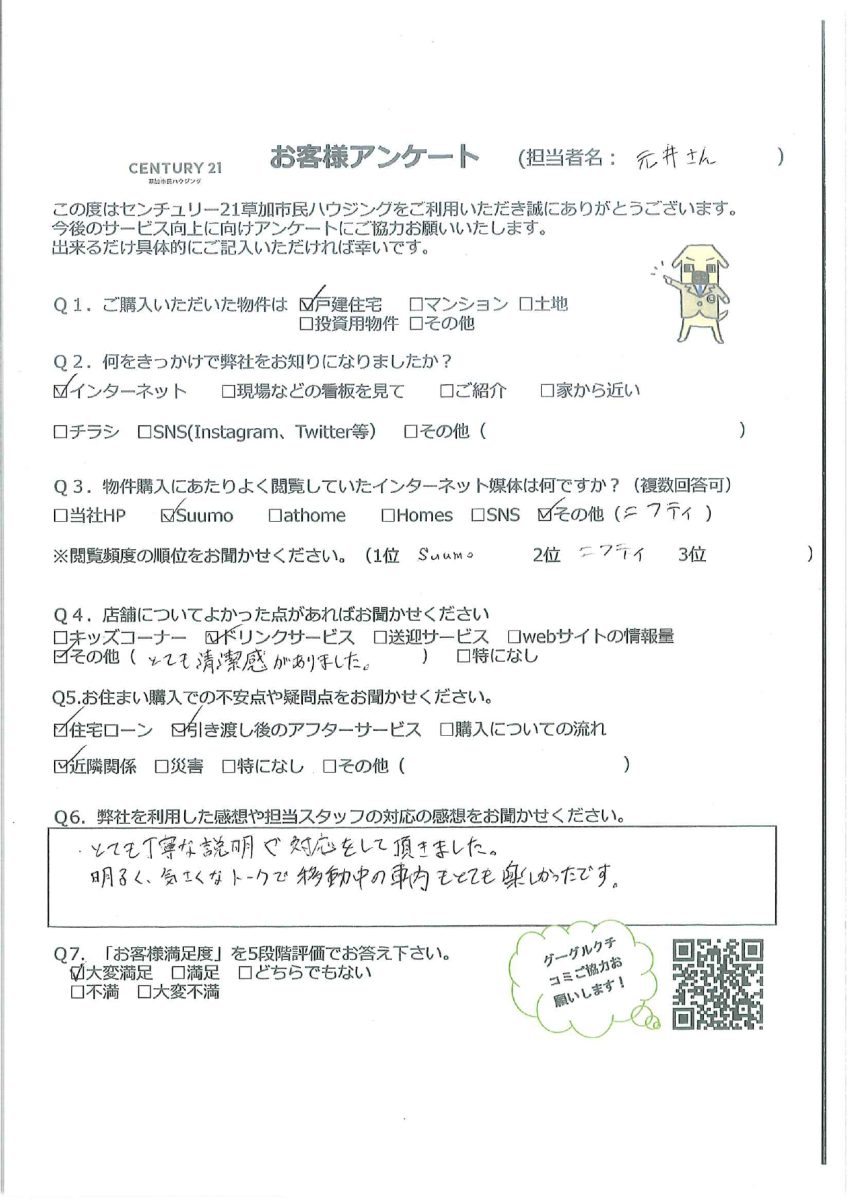 開放感あふれる新築戸建て