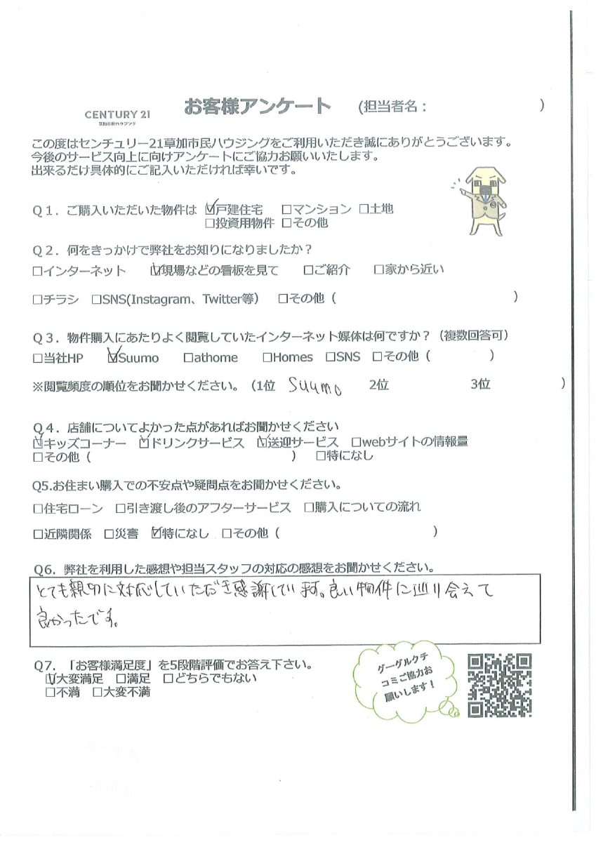 新築販売現地へご来場