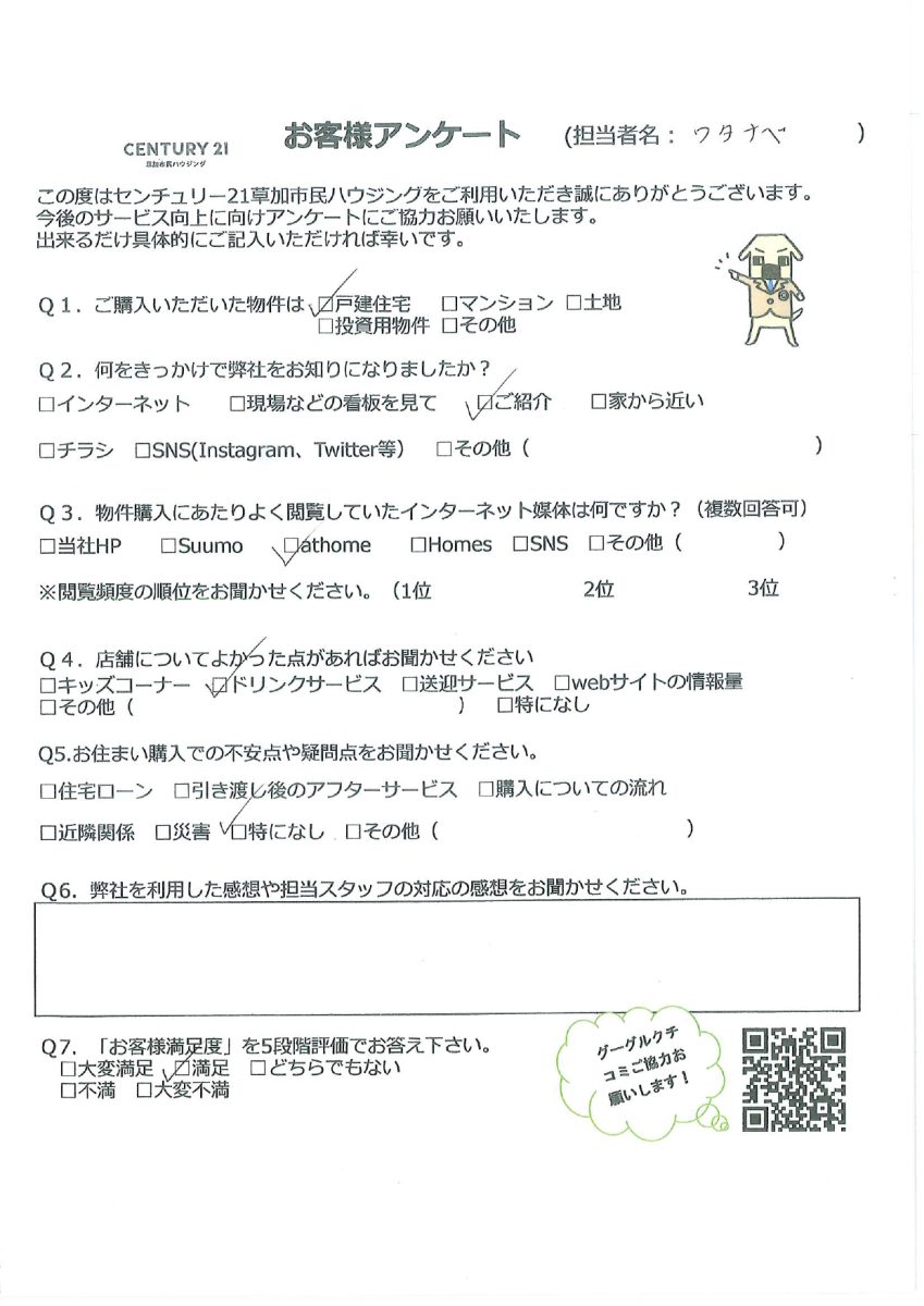 リピートありがとうございます！