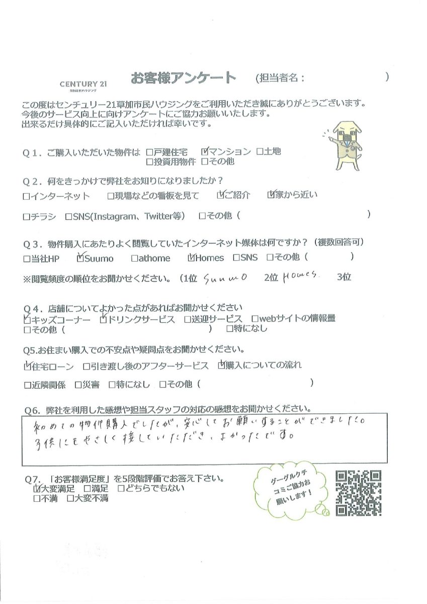 ご紹介でのご縁