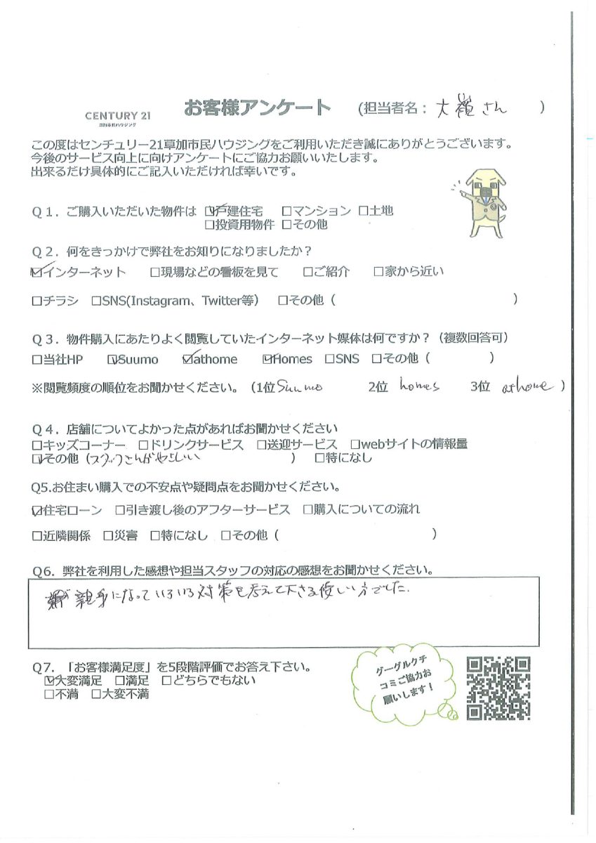 ひと目で「ここだ」と思えた住まい