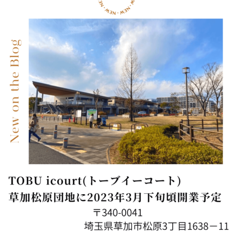 草加市のこども食堂