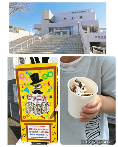 草加おやこ劇場