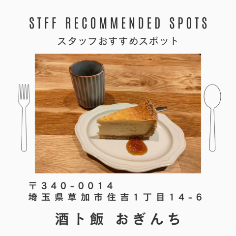 酒ト飯 おぎんち