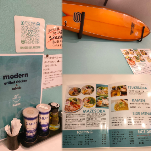 まぜそば専門店 modern