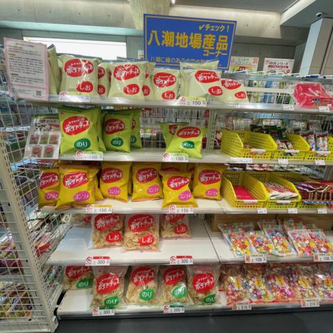 菊水堂  ポテトチップ