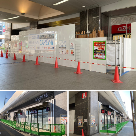 八潮駅リニューアル！