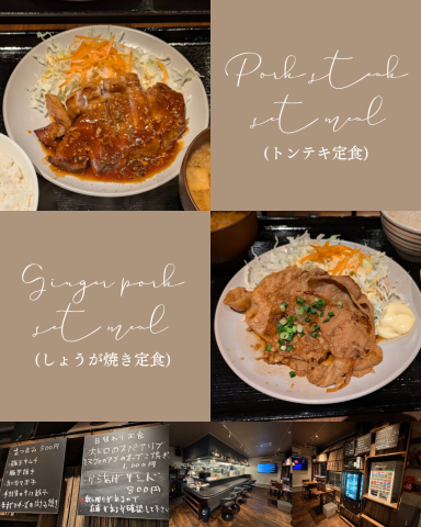 大衆食堂 山本