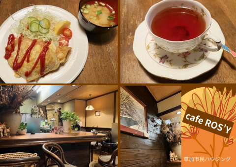 cafe ROS’Y