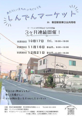 県民の日