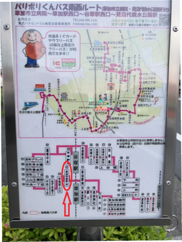 パリポリくんバス(南西ルート)にバス停新設