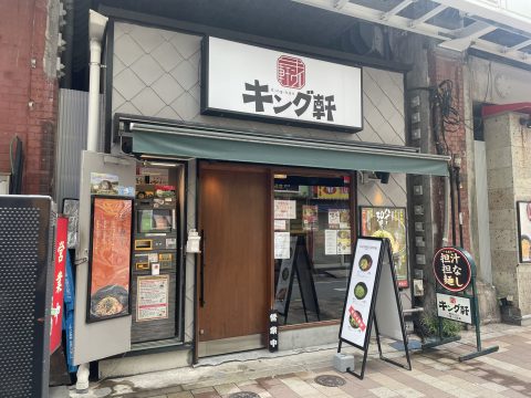 激うま!!