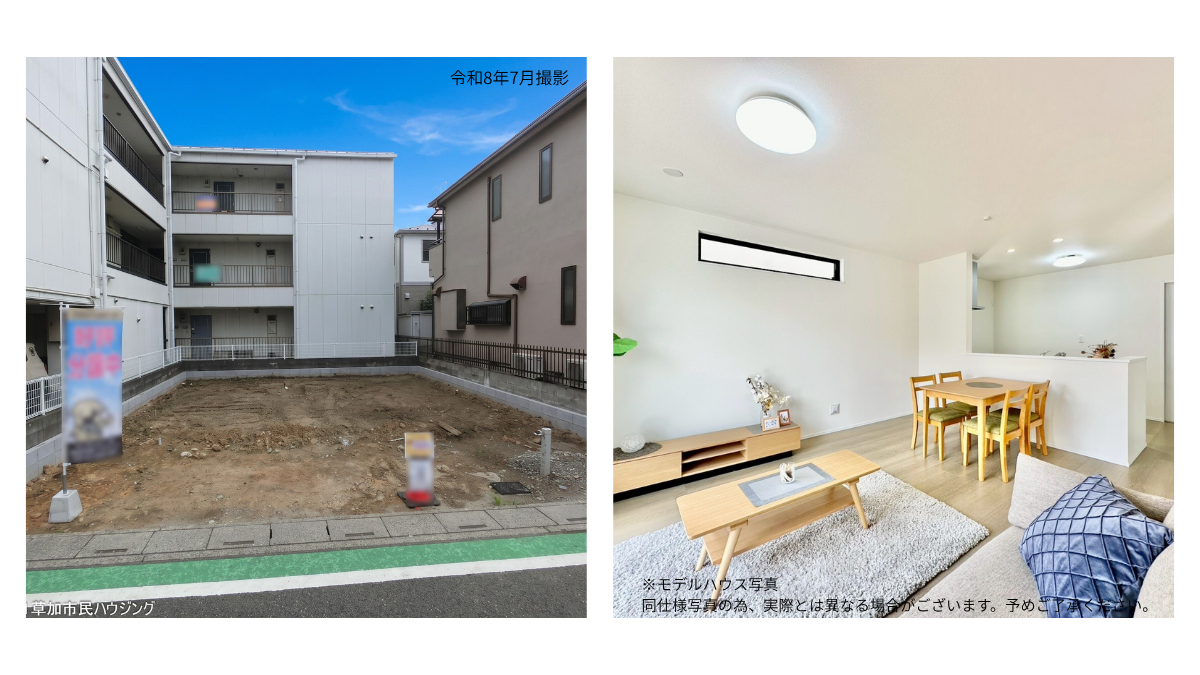 【NEW現地見学会】草加市氷川町 新築一戸建て