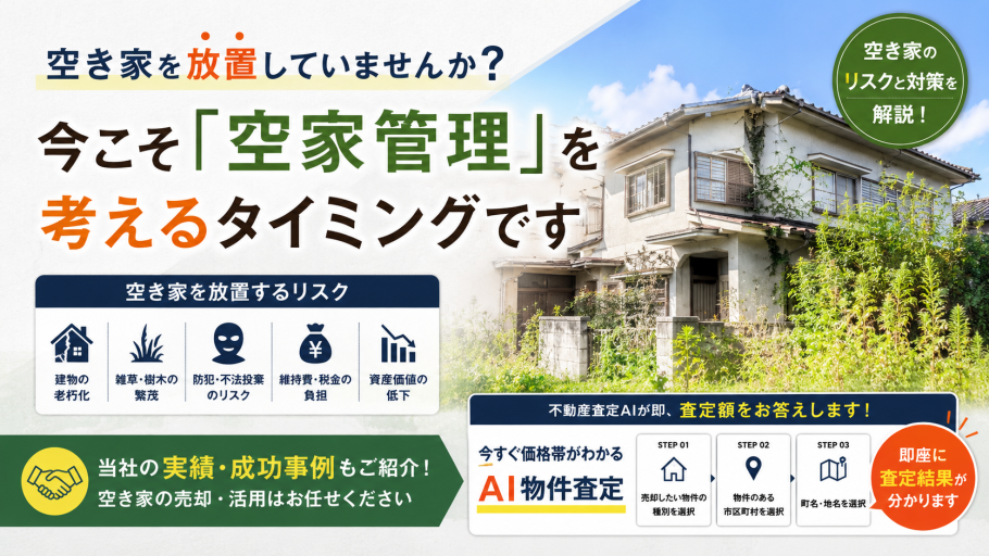 【お預かり情報】草加マンション 6階部分