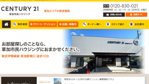 賃貸物件をお探しのお客様へ