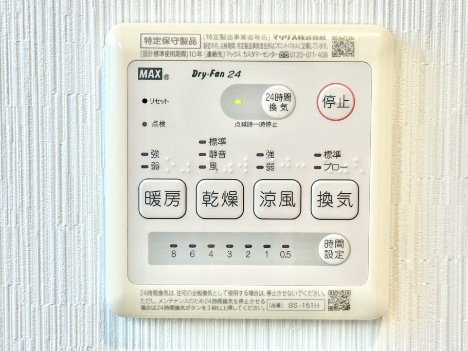 【お預かり情報】ライオンズマンション草加東 7階部分