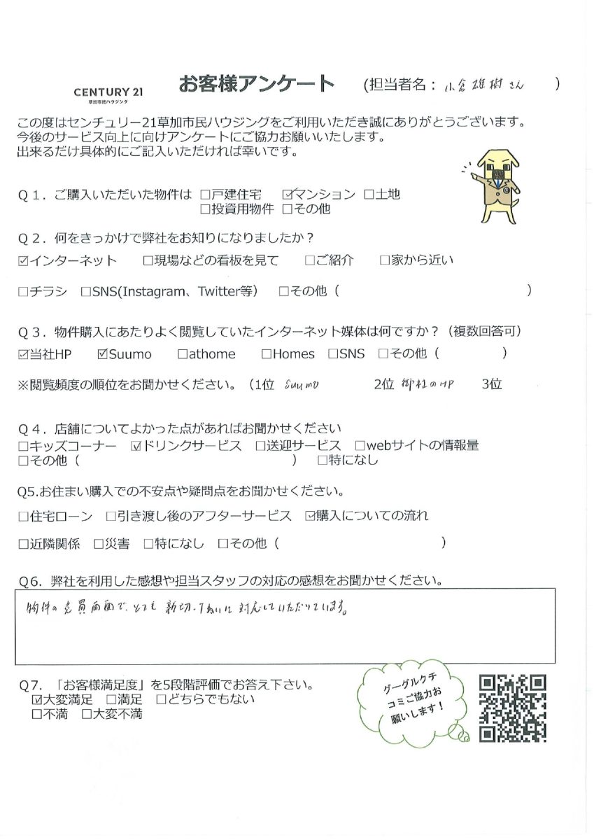 丁寧なサポートで叶えた、住み替え先のマンション探し
