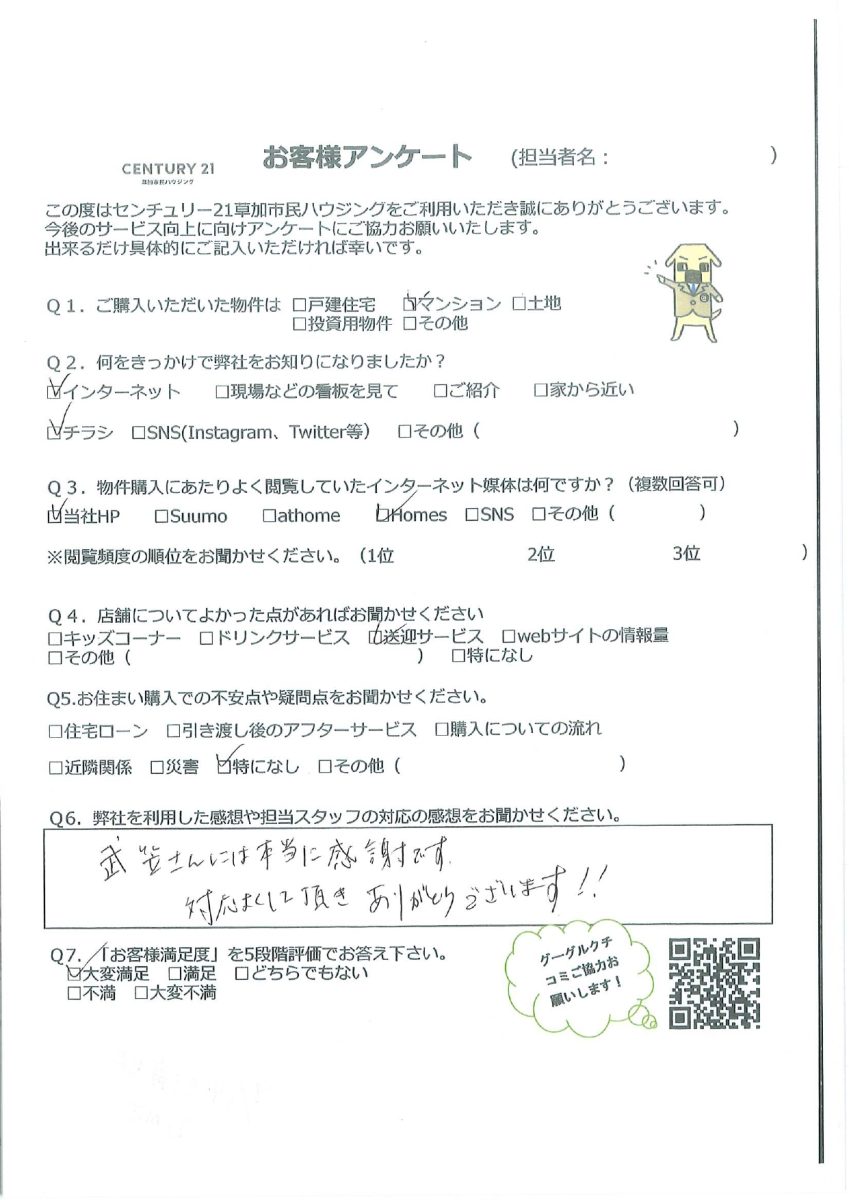 リノベ済マンション購入に感謝の声