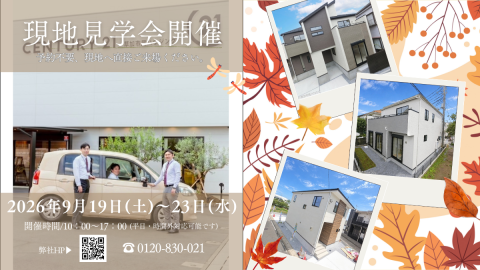 【専属専任】足立区花畑7丁目 売地