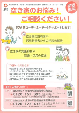 【弊社専任】草加市手代1丁目 中古一戸建て