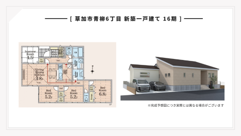 【現地見学会】草加市青柳6丁目 新築一戸建て 16期｜平屋住宅・土地59坪以上