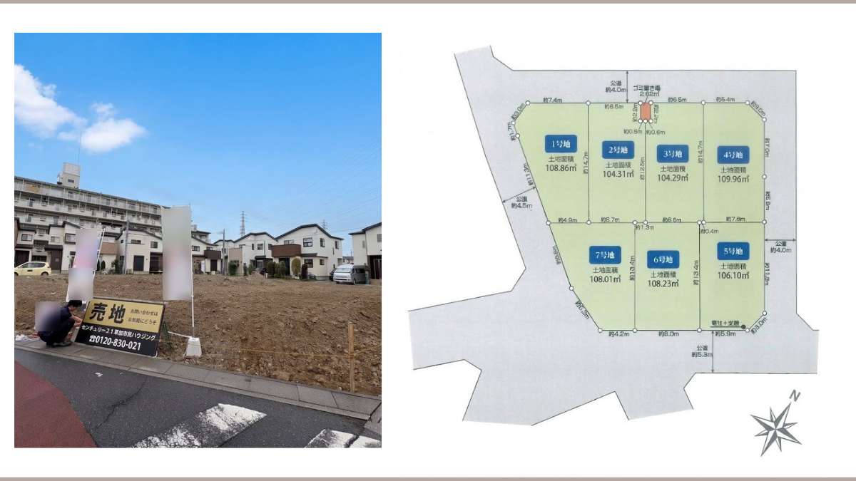 【現地見学会】草加市瀬崎5丁目 売地全7区画