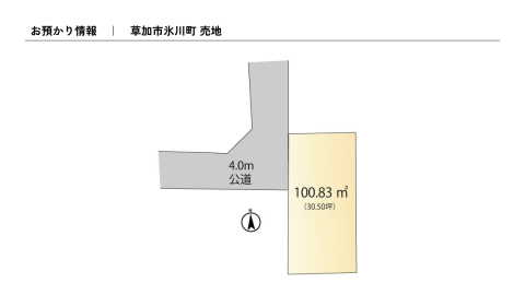 【お預かり情報】草加市氷川町 売地 │ 2駅利用可能・土地面積30坪超の売地