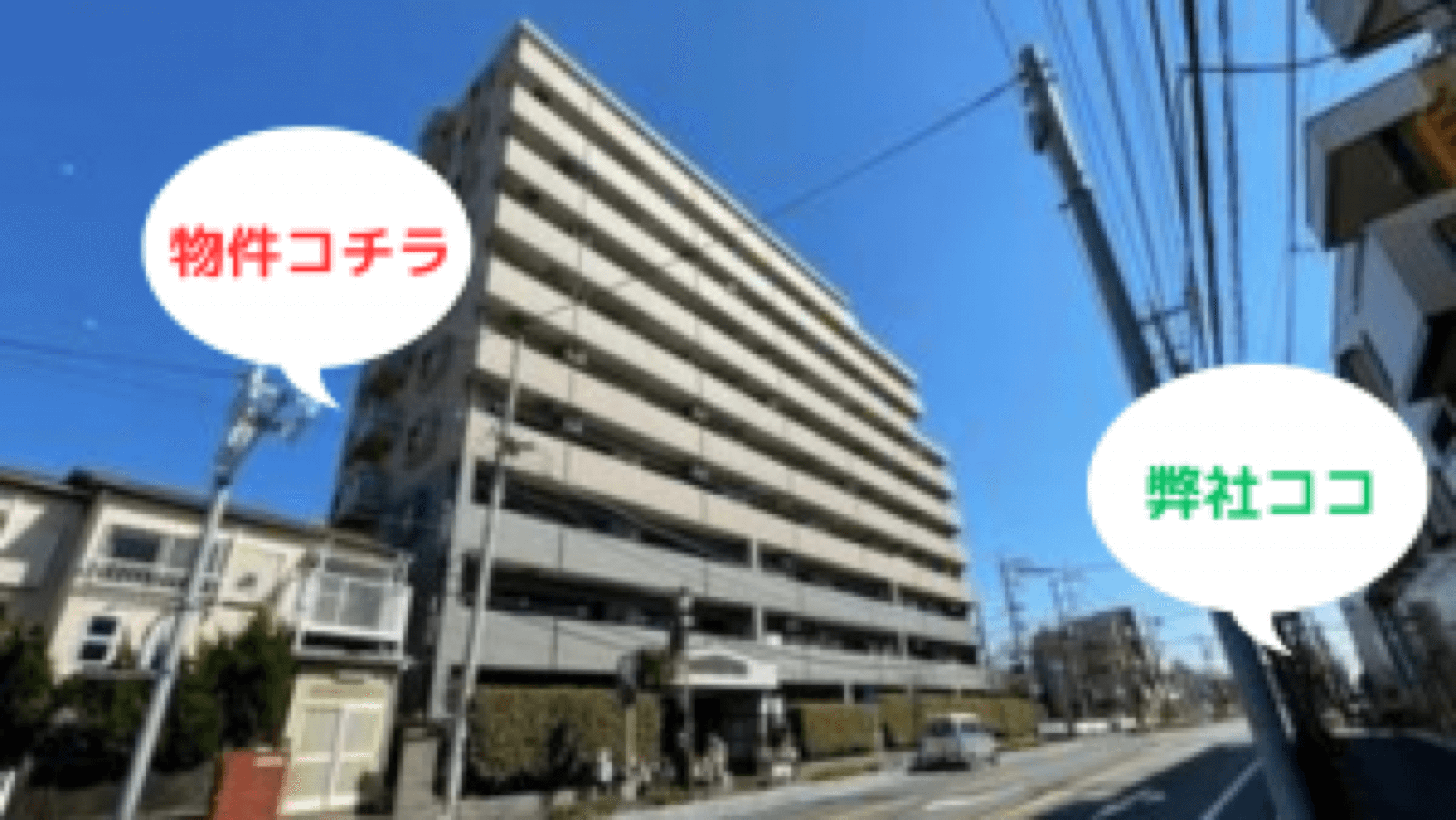 【弊社現地販売窓口物件】レクセルマンション草加第二 8階部分！