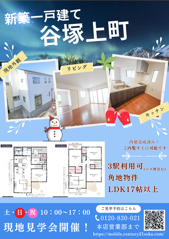 【5LDKの角地物件】草加市谷塚上町 新築一戸建て 2期1号棟!