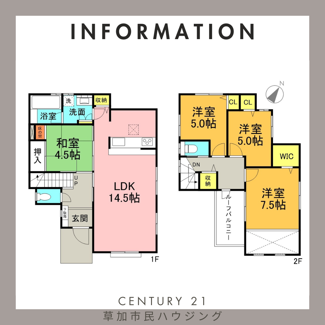 【お預かり情報】草加市手代3丁目 中古戸建